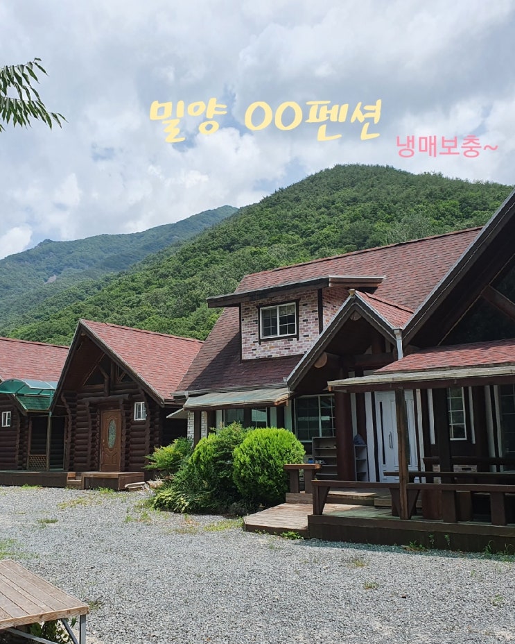  밀양 펜션 냉매보충.배관부분교체