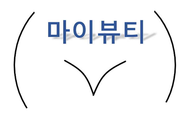  여름 준비, 브라질리언 왁싱 안아프게 받으려면?? 통증 줄이는 방법, 왁싱 후 휴가는 언제? 잠자리는?