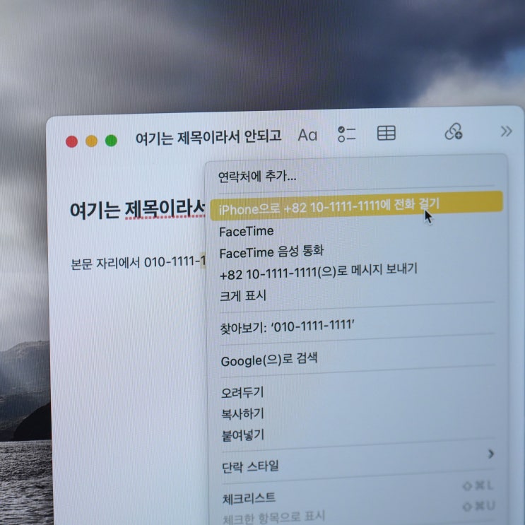  맥북 전화 너무 신기하지 않나요?