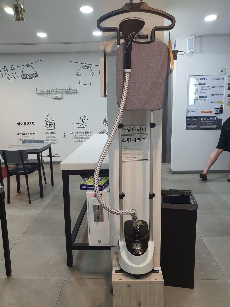 망포역 24시 코인세탁방 화이트365 이용 후기 : 네이버 블로그