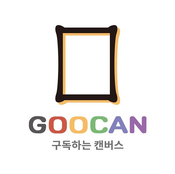 월 1만원에 명화액자 캔버스 구독서비스 런칭 ‘구독하는 캔버스, 구캔’