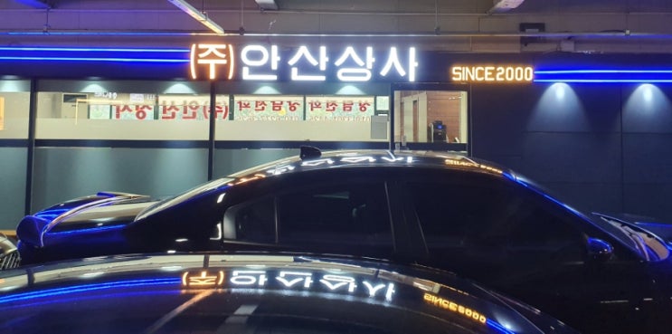  # 안산개인택시매매