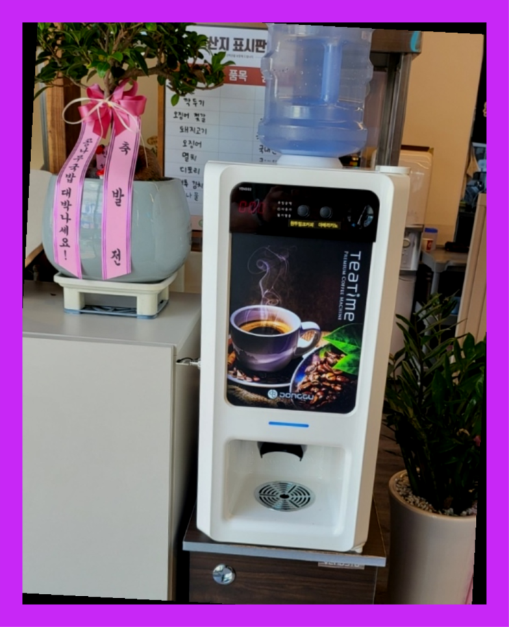  사무실원두커피머신 믹스/원두커피자판기렌탈 해결하세요
