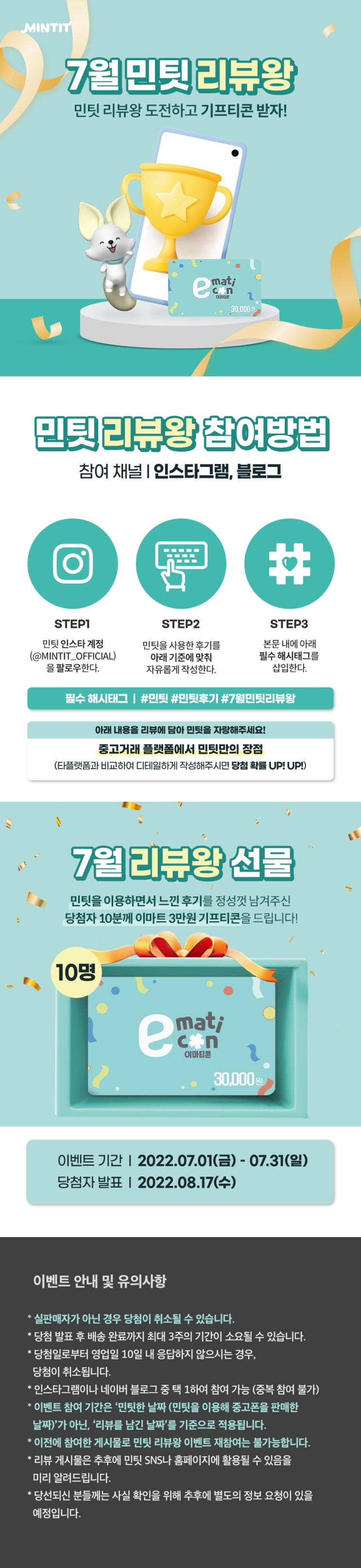  6월 민팃 리뷰왕 당첨과 민팃 후기