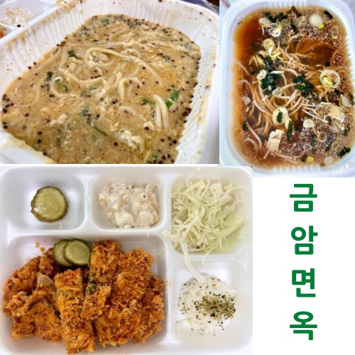 줄서서 먹는 전주 맛집 “금암면옥” 줄서서 먹는 전주 맛집 “금암면옥”