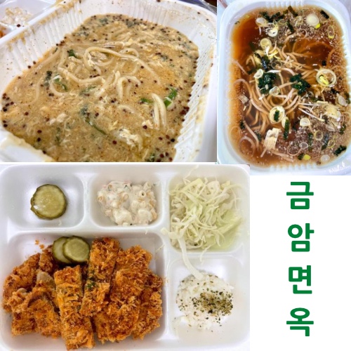 줄서서 먹는 전주 맛집 “금암면옥”