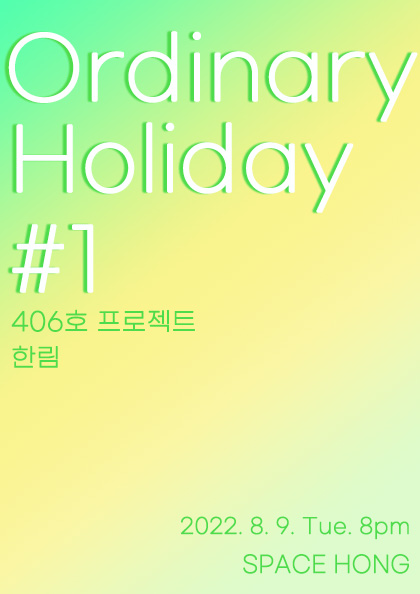  오랜만에 본캐 모드