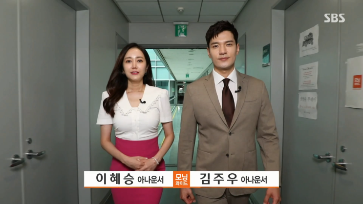 7월 14일 중앙일보 <b>1면</b> & SBS 모닝와이드