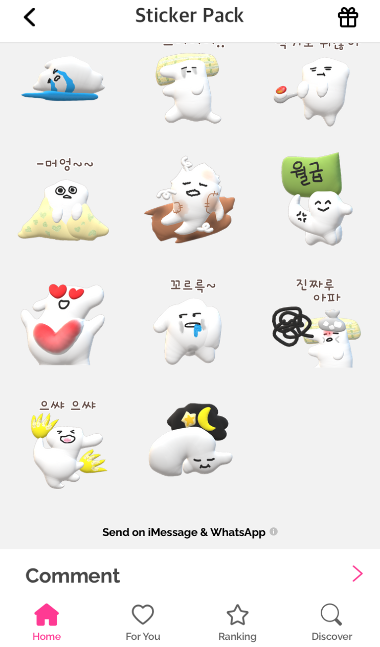  출시완료_아이메세지 무료 이모티콘