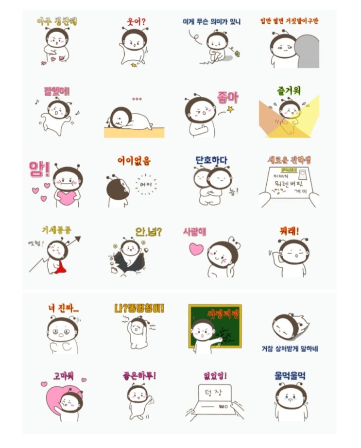 블로그 무료스티커 받으세요 블로그 무료스티커 받으세요