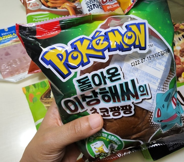  포켓몬빵 온라인 파는곳 요마트 35분만에 배송받았어요
