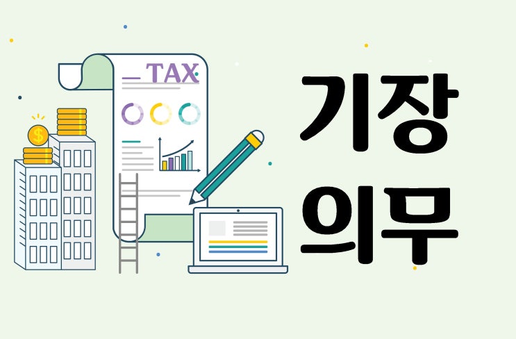  차라리 기장 하는 게 나을까요?