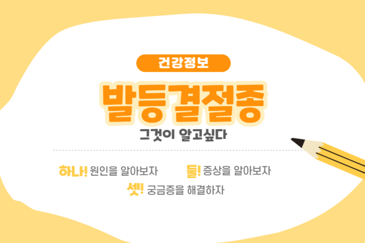  발등결절종(물혹) 원인과 증상 및 치료에 대하여 알아보자
