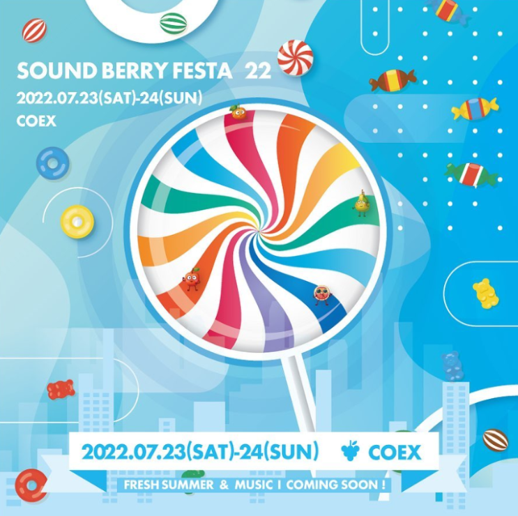 Soundberry Festa 22 출연진, 기본정보 & 코엑스 주차, 사운드베리 가는방법 Soundberry Festa 22 출연진, 기본정보 & 코엑스 주차, 사운드베리 가는방법