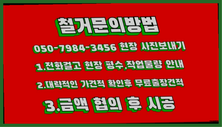  공장철거/ 호구포역지식산업센터 대형철거 전문업체 다이써~