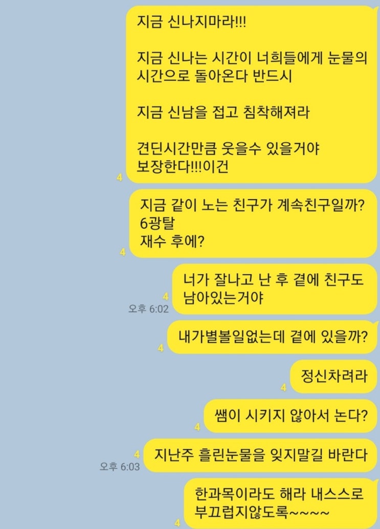  방학이지만 갈굼?은 계속된다