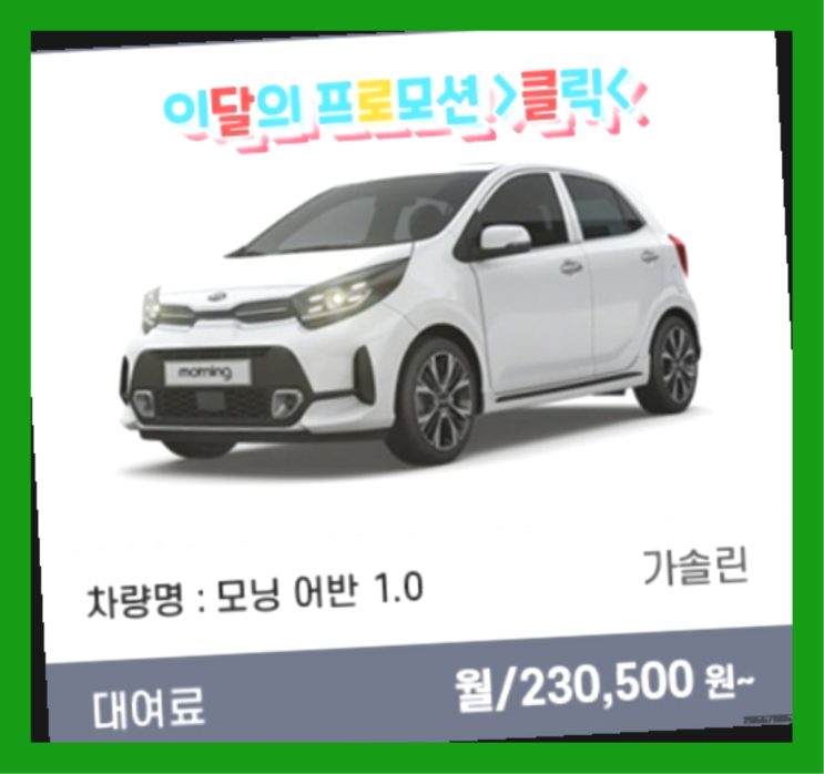  신차구입방법 ? 신차장기렌트카 잘 알아보고 하세요~  다이쏘여~