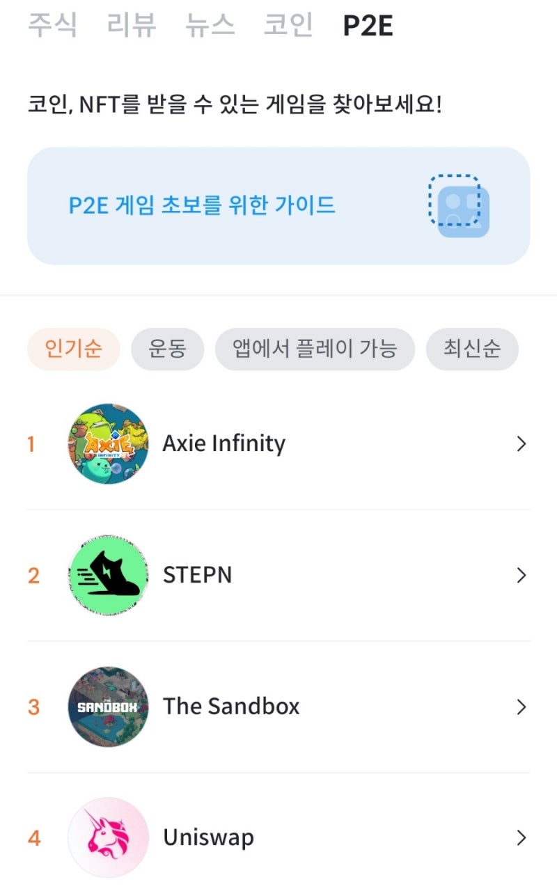 주식과 가상화폐 동시 포트폴리오 관리 가능한 오르락 어플, 무료 주식 받는 이벤트 : 네이버 블로그