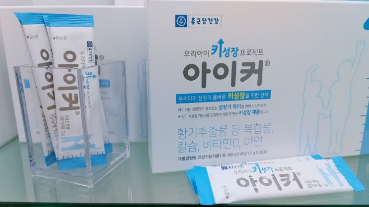  올여름 시작해 보세요. 아이커!