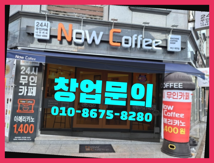  창업포털 / 소자본프렌차이즈 창업 정말 중요한 것들  목록 찾아보기