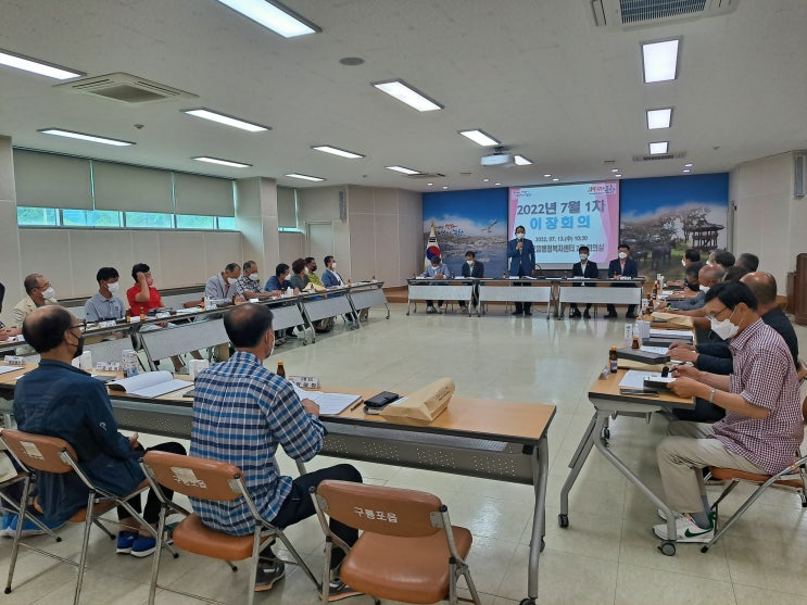  포항시 남구 구룡포읍, 도민체전 대비 긴급 이장회의 개최