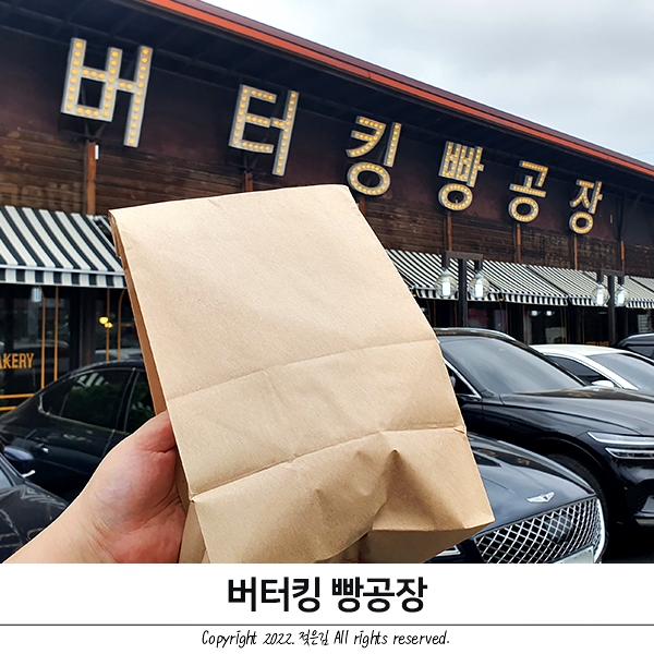 파주 빵지순례 버터킹빵공장 큰 규모 다양한 빵 파주 빵지순례 버터킹빵공장 큰 규모 다양한 빵