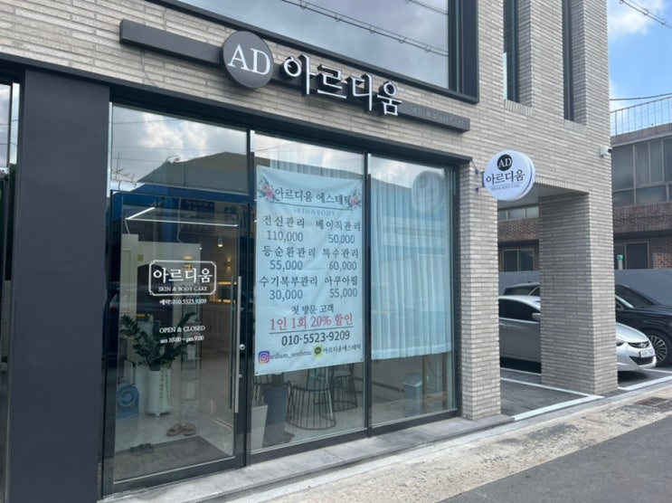  수성구피부관리 아르디움에스테틱에서 물광탄력 리쥬벤채움실관리 받아요