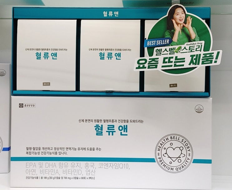  콜레스테롤, 고지혈증등 복합적 혈행관리엔 종근당 혈류앤!