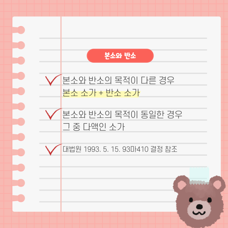 전자소송 소송비용액확정신청서 작성하는 방법 관련 이미지 5