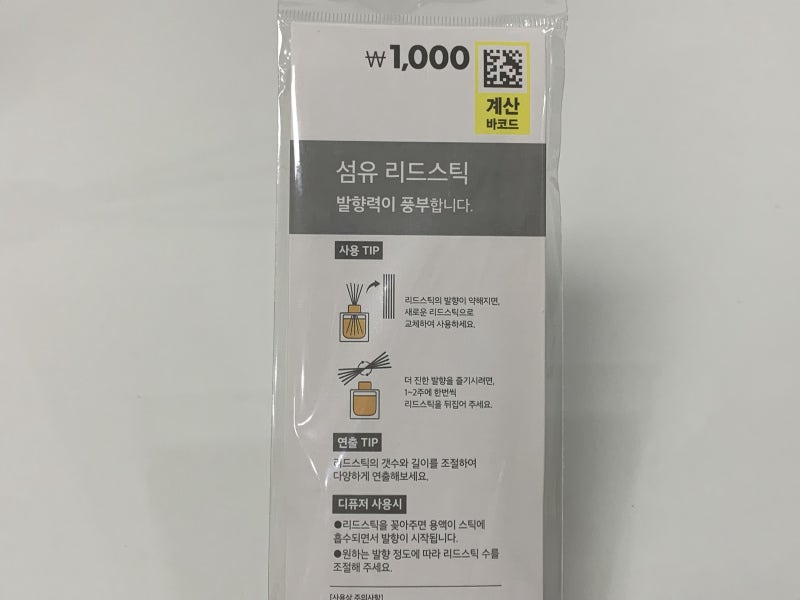 다이소 디퓨저스틱 사용후기, 가성비 좋았던 섬유스틱 : 네이버 블로그 다이소 디퓨저스틱 사용후기, 가성비 좋았던 섬유스틱 : 네이버 블로그