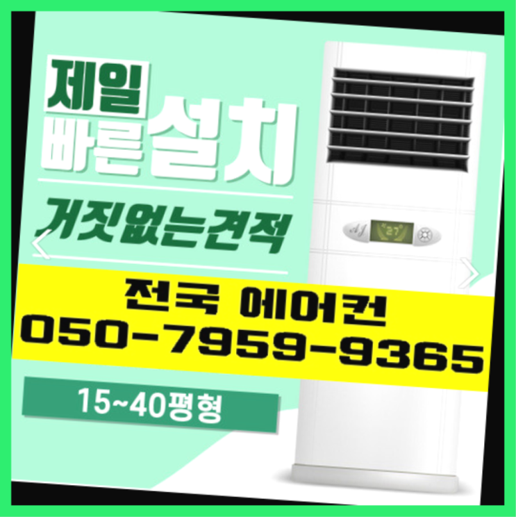  AF17R7573WZR ? 에어컨! 제일빠른설치/거짓없는견적  추천!