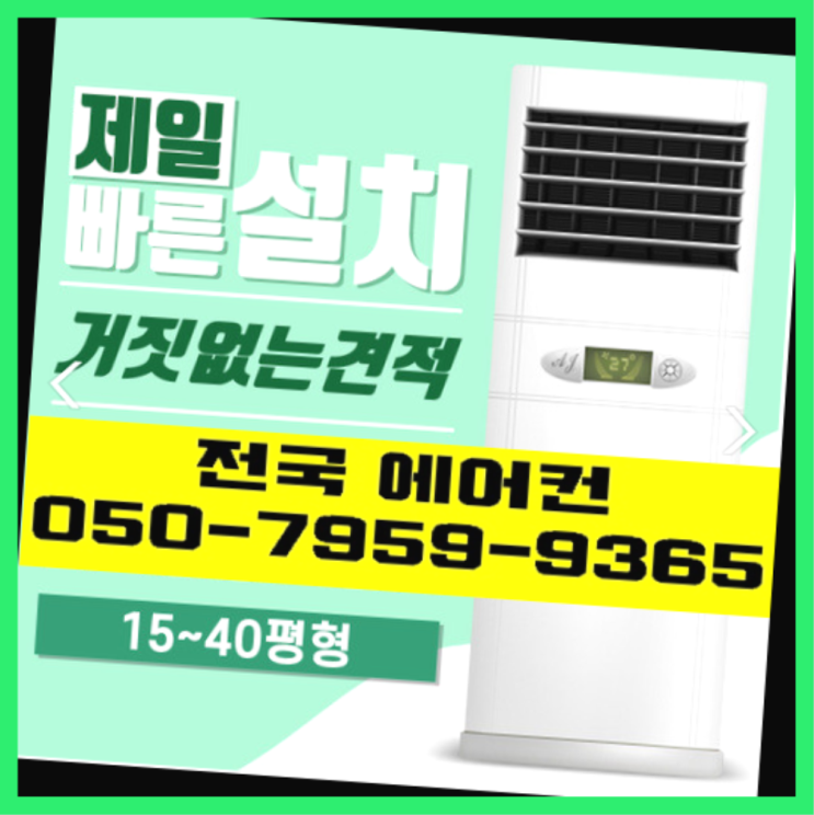 AF17R7573WZR ? 에어컨! 제일빠른설치/거짓없는견적  추천!