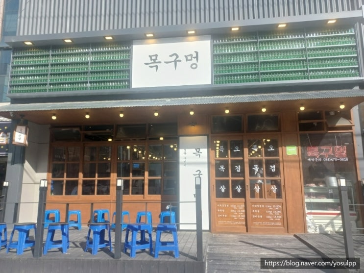 구미 삼겹살 맛집 목구멍 제대로 즐기고 왔습니다