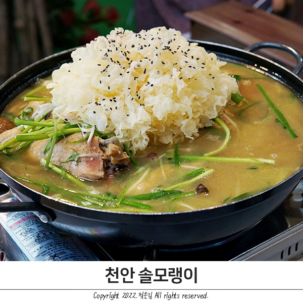 천안 백숙 맛집 먼저 즐기고 온 풍세 솔모랭이