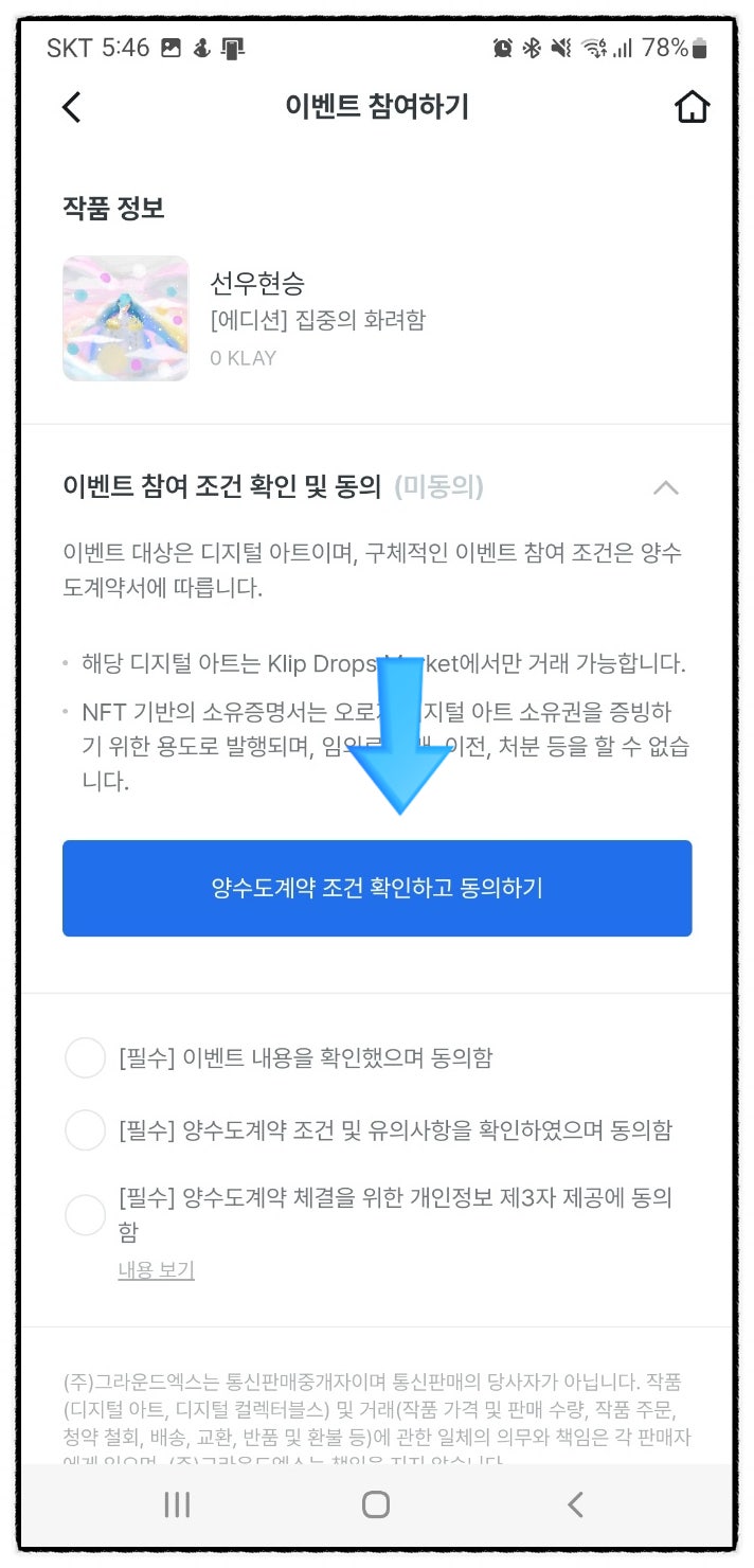 NFT 수집을 위한 가상화폐 지갑만들기, 에어드랍하기 : 네이버 블로그