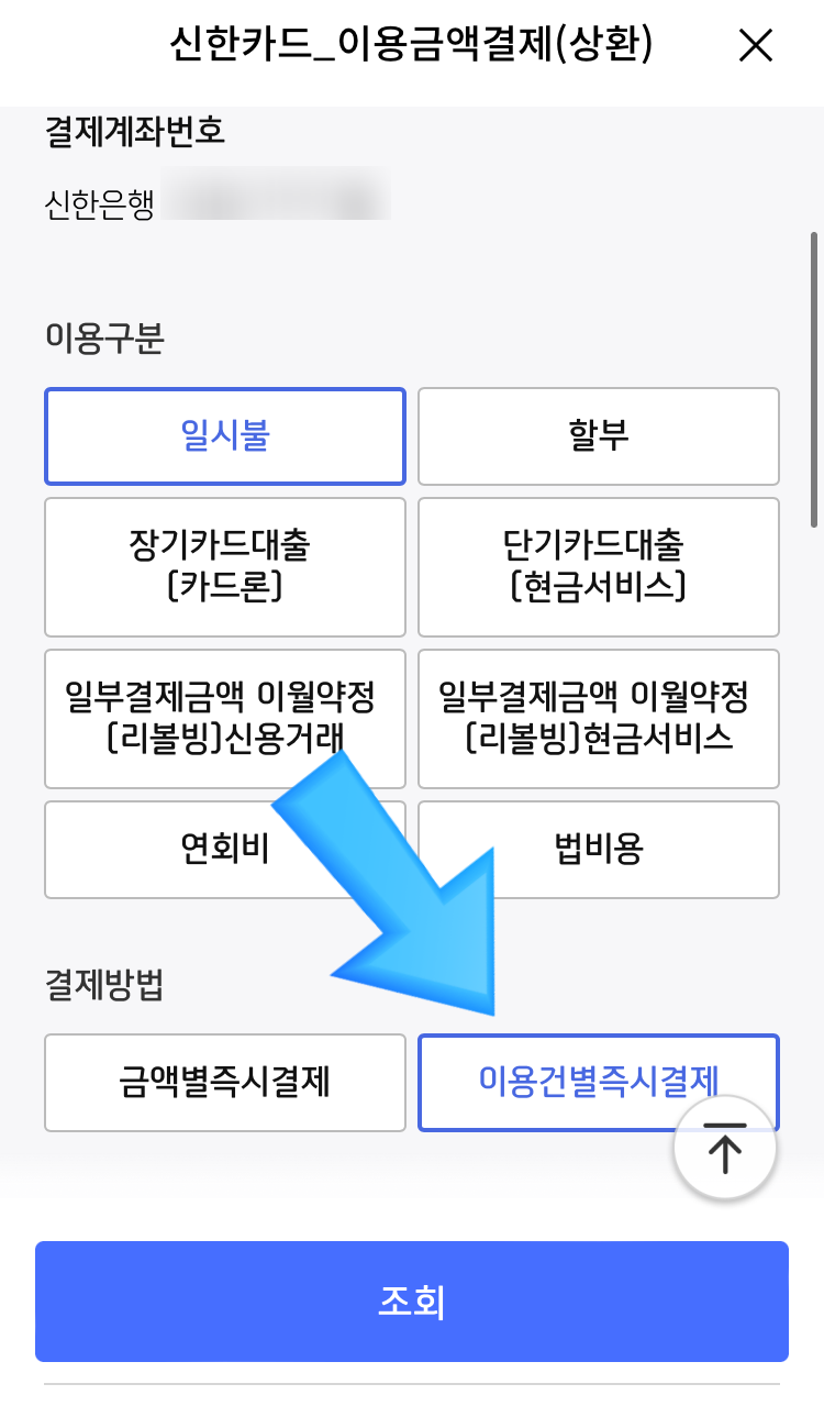 큐텐 큐코인 신한 더모아카드 통해 충전하기 - 2.결제 기본편 : 네이버 블로그