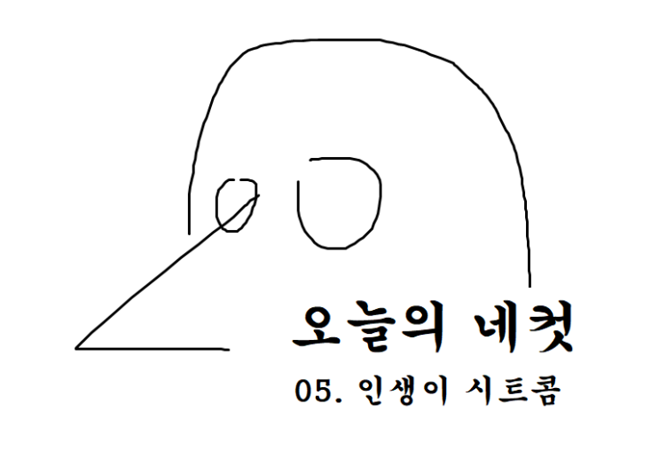  22-07-13 오늘의 4컷