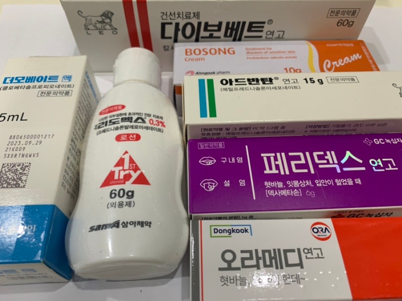 스테로이드 연고의 종류와 등급, 부작용 : 네이버 블로그