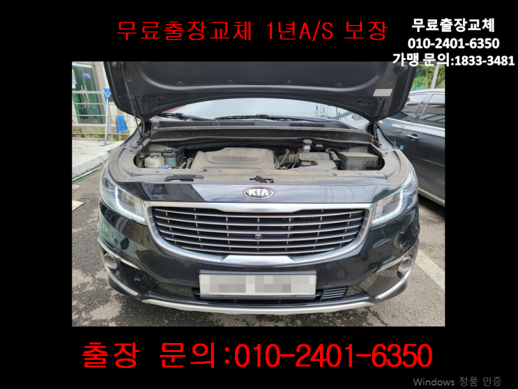 대조동배터리교환 올뉴카니발밧데리 무료출장교체_GB90L 대조동배터리교환 올뉴카니발밧데리 무료출장교체_GB90L