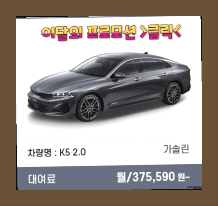 장기렌트차량 ? 신차장기렌트카 이번달 특가 프로모션은?   정보 더 찾아보기