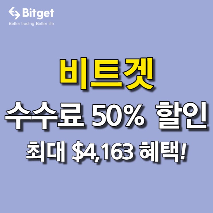  비트겟 비트코인 선물거래 투자하는방법