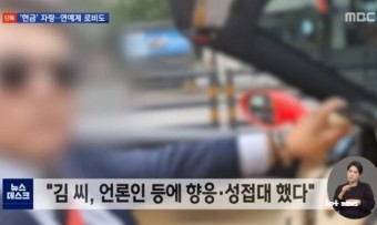 '가짜 수산업자' 김태우 100억원대 사기 혐의 징역 7년 확정