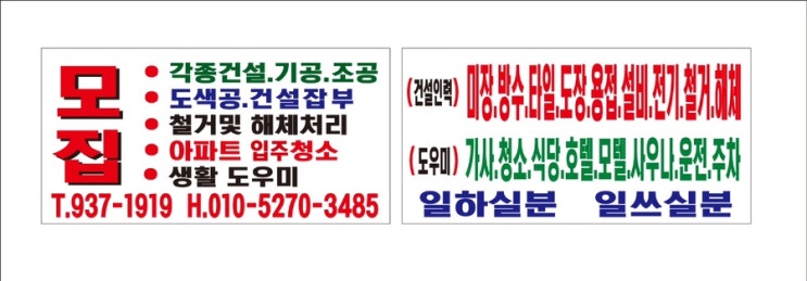  구인 구직