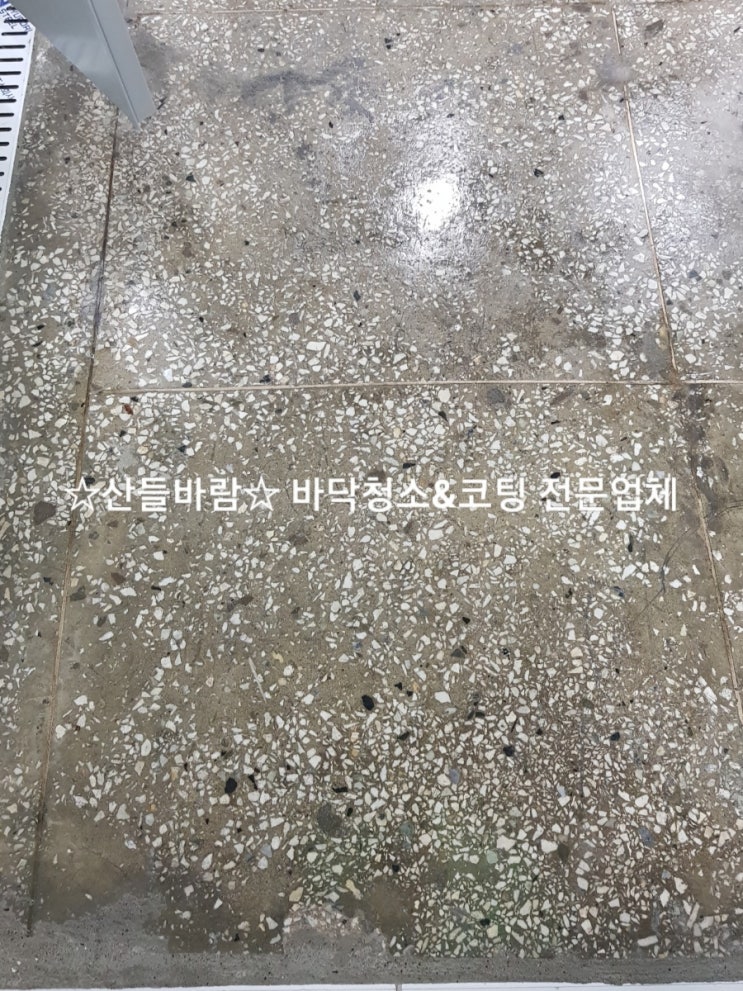  테라조(terazzo), 도끼다시(도기다시; とぎだし) 클리닝 및 코팅