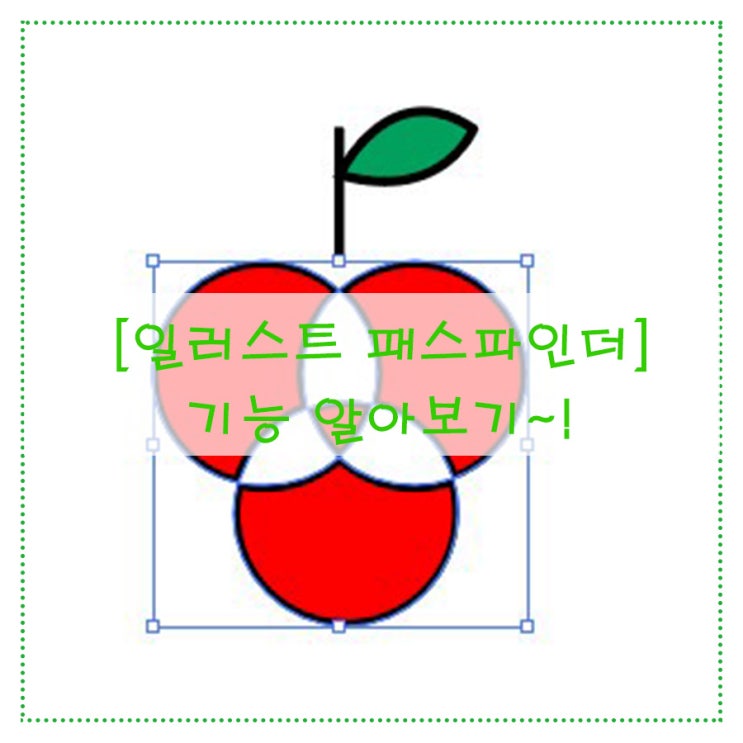  [일러스트 패스파인더] 기능 알아보기~!