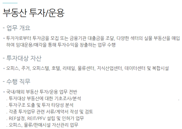  [취업선수촌] 4일차 직무분석