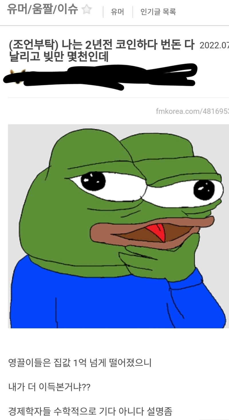 새로운 논리를 창조해내는 코인 빚투충.jpg : 네이버 블로그