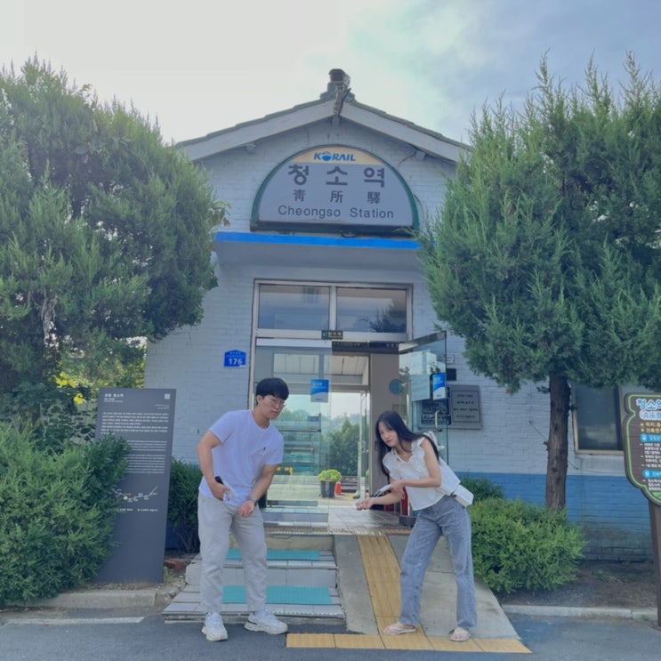  [충남 보령] 청소역