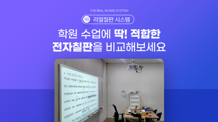  55인치 전자칠판 같은 금액대로 비교해보겠습니다 가성비 차이 대박