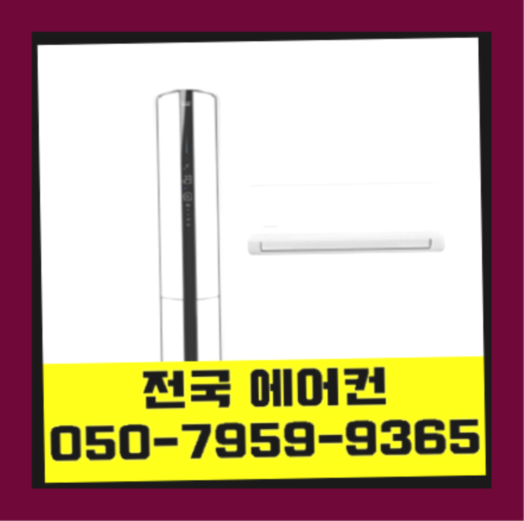  삼성무풍에어컨설치 ? 에어컨! 제일빠른설치/거짓없는견적 정답입니다